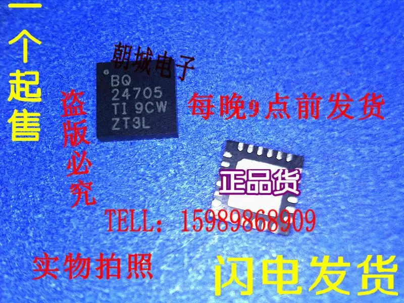 (5PCS) BQ24705 BQ24753A BQ24753 24753 24705 24753A|(5PCS) BQ24705 ...