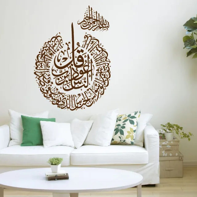 Islamic Muslim Bismillah Modern Quran Calligraphy Art Home