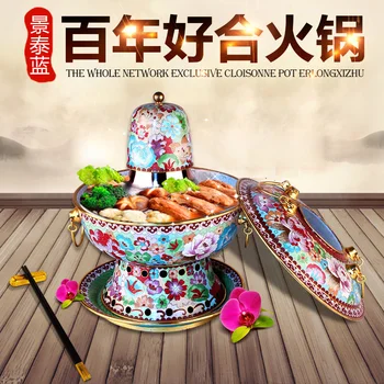 

22cm China old Beijing cloisonne enamel copper chafing dish charcoal thickening meal sharing stove separate hot pot chafingdish
