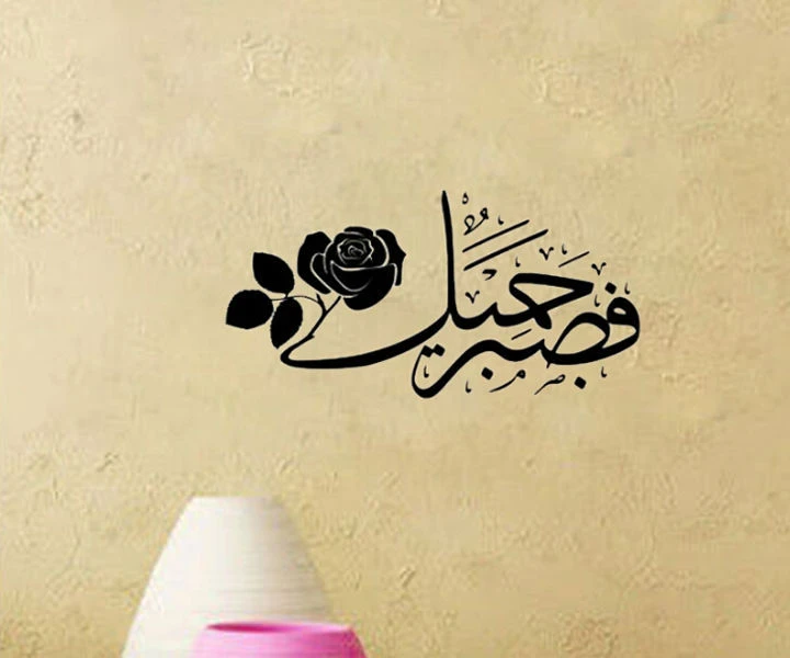 Beautiful Rose Islam Art Calligraphy Arabic Wall Sticker Creative Single Piece Package Waterproof Wallpaper Kitchen Waterproof Wallpaper Wallpaper Kitchenwallpaper Waterproof Aliexpress