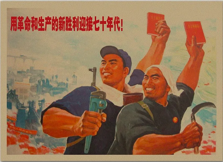 Revolution and Production of New Victory in the 70S Decorative Posters Kraft Poster Wall Canvas Sticker Home Bar Decor Gi | Дом и сад
