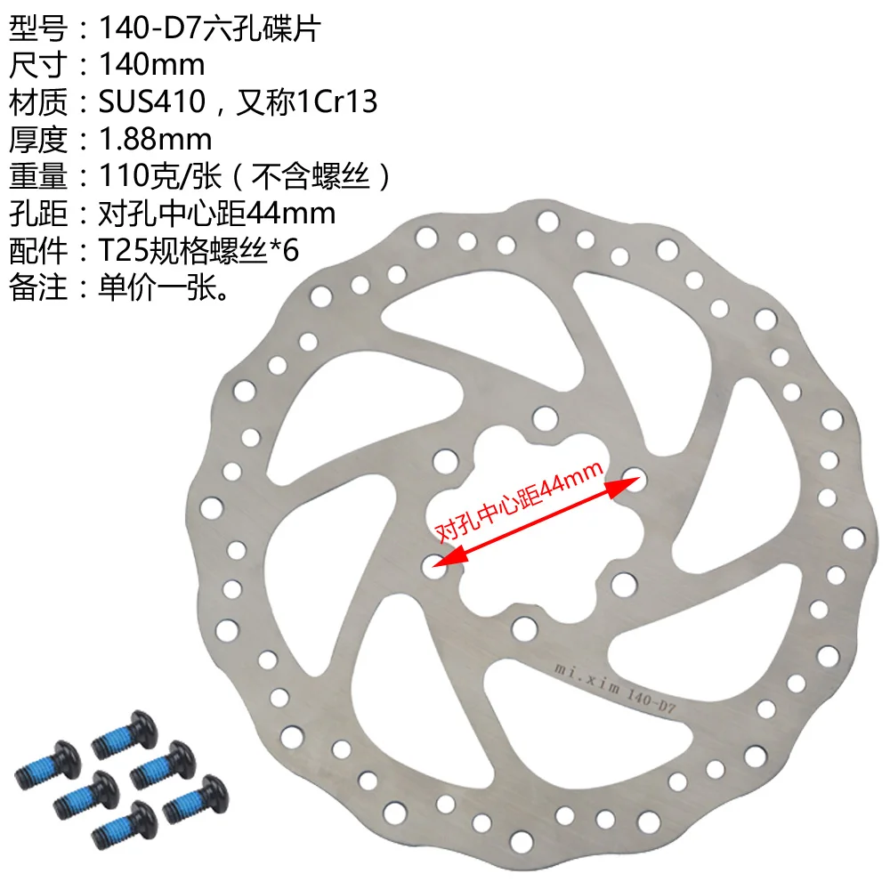 bicycle disc brake parts