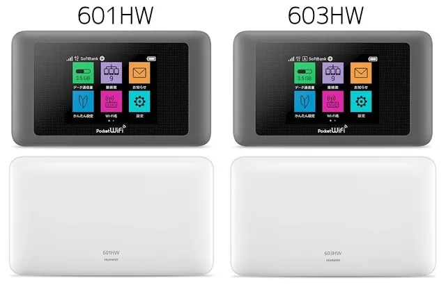 601HW-603HW-mitame