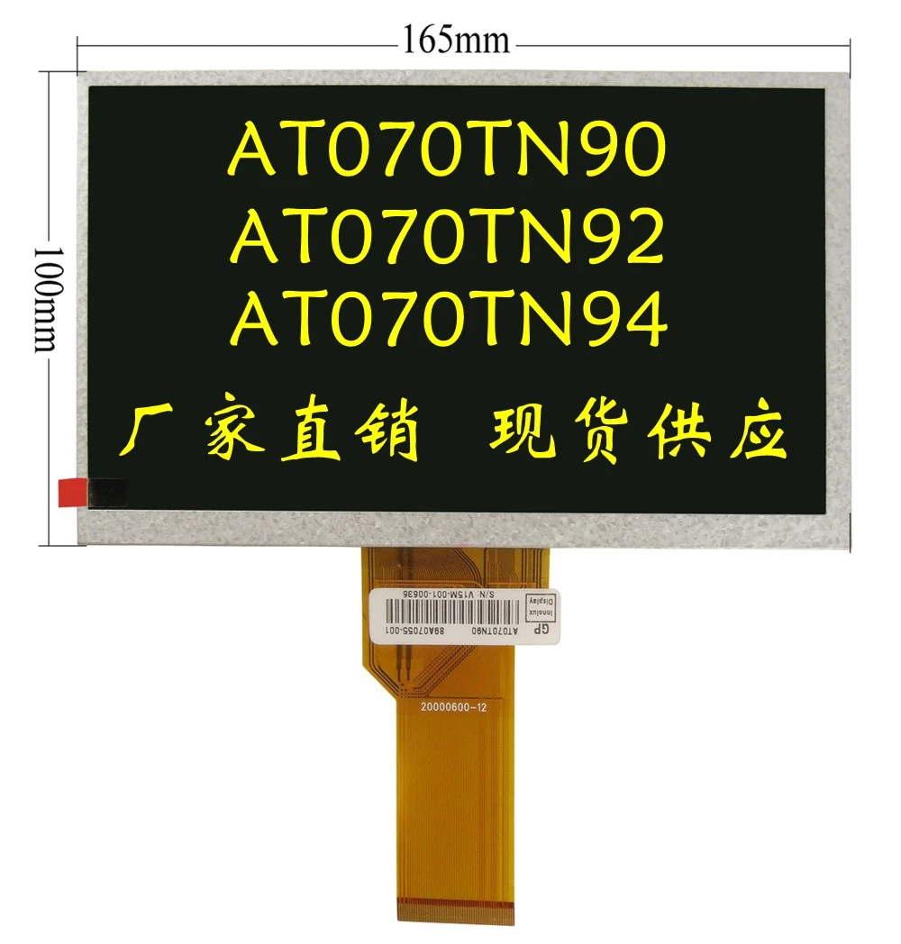 7-дюймовый ЖК-дисплей. AT070TN90 V.1 AT070TN92 V.X 7DD1 + 1 FPC TN94 | Компьютеры и офис