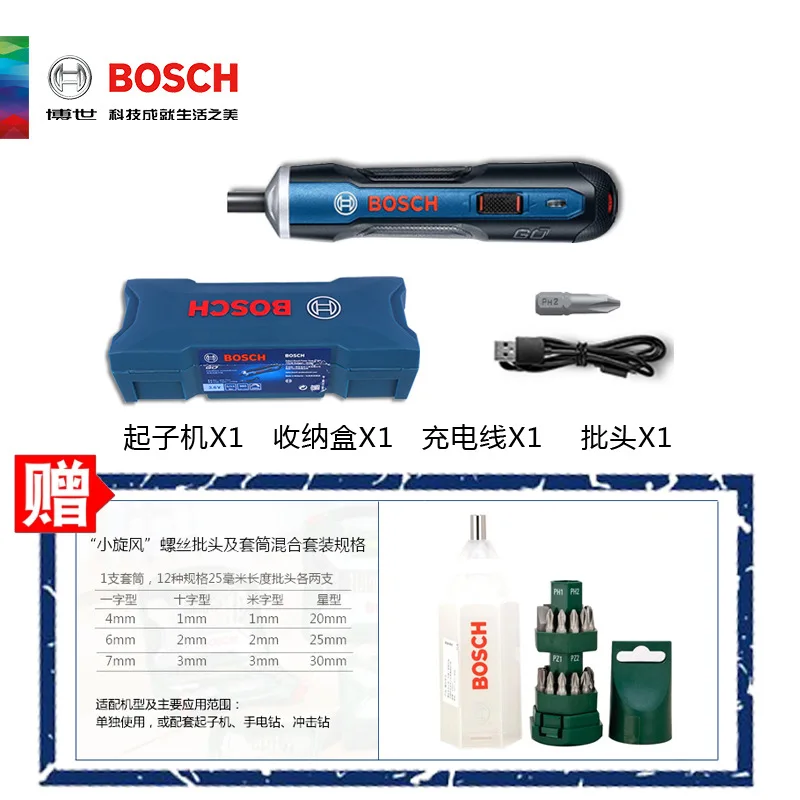 

25 sets Screwdriver head set Bosch electric automatic screwdriver Charging Mini-screwdriver Lithium screw batch Electric Tool