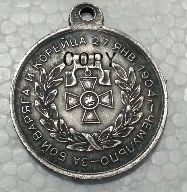 

Russia : silver-plated medaillen / medals 1904 COPY commemorative coins-replica coins medal coins collectibles badge