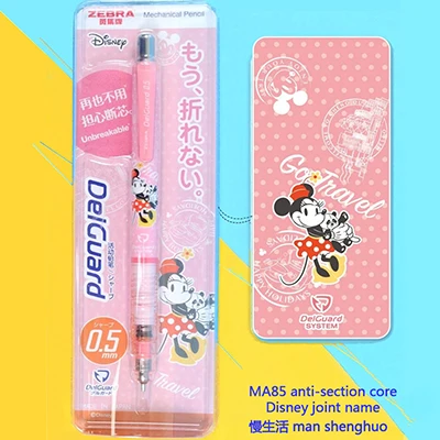 1PC Japanese Zebra MA85 0.5 mm Mechanical Pencil Mickey Limited Edition Cute Pencil Kawaii Cartoon Stationary Set for Kids - Цвет: P