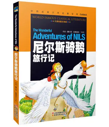 

the wonderful adventure of Niels in Chinese with pin yin pinying simplified verstion for stater learners