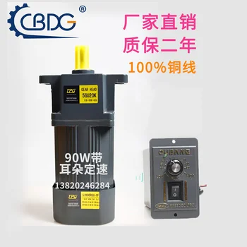 

90W 220V with ear reinforcement gear speed control / AC gear motor 5IK90RGU-CF + speed governor