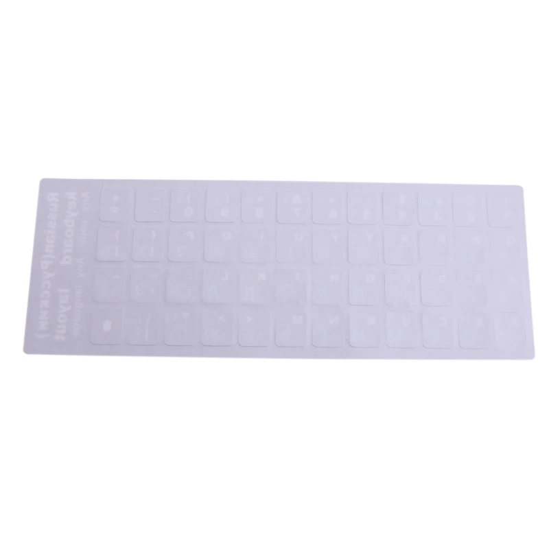 Colorful Frosted PVC Russian Keyboard Protection Stickers For Desktop Notebook-5