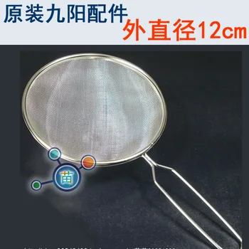 

Stainless steel joyoung soybean 12cm diameter machinery filters soybean machinery filter spoon juicer loushao