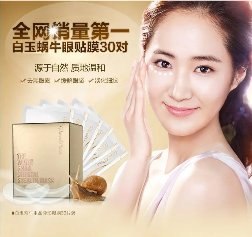 Snail Essence Collagen Eye Mask Anti Wrinkle Aging Ageless Sleep Mask