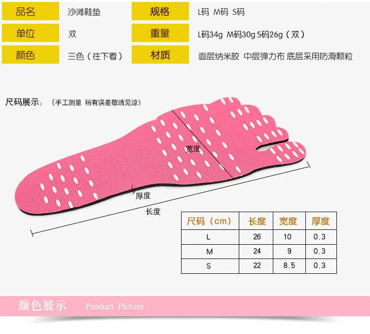 Пляжный Носок, водостойкая гипоаллергенная клейкая подкладка для прогулок, свободная наклейка, обувь, липкая подошва