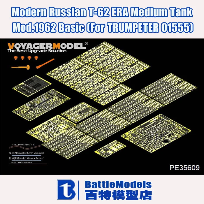 

Voyager MODEL 1/35 SCALE military models#PE35609 Modern Russian T-62 ERA Medium Tank Mod.1962 Basic (TRUMPETER 01555) model kit