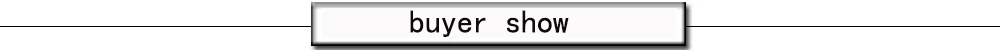 买家秀