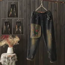 Джинсы-шаровары женские джинсовые брюки свободные для женщин заплатки большой размер винтажные милые модные повседневные для женщин