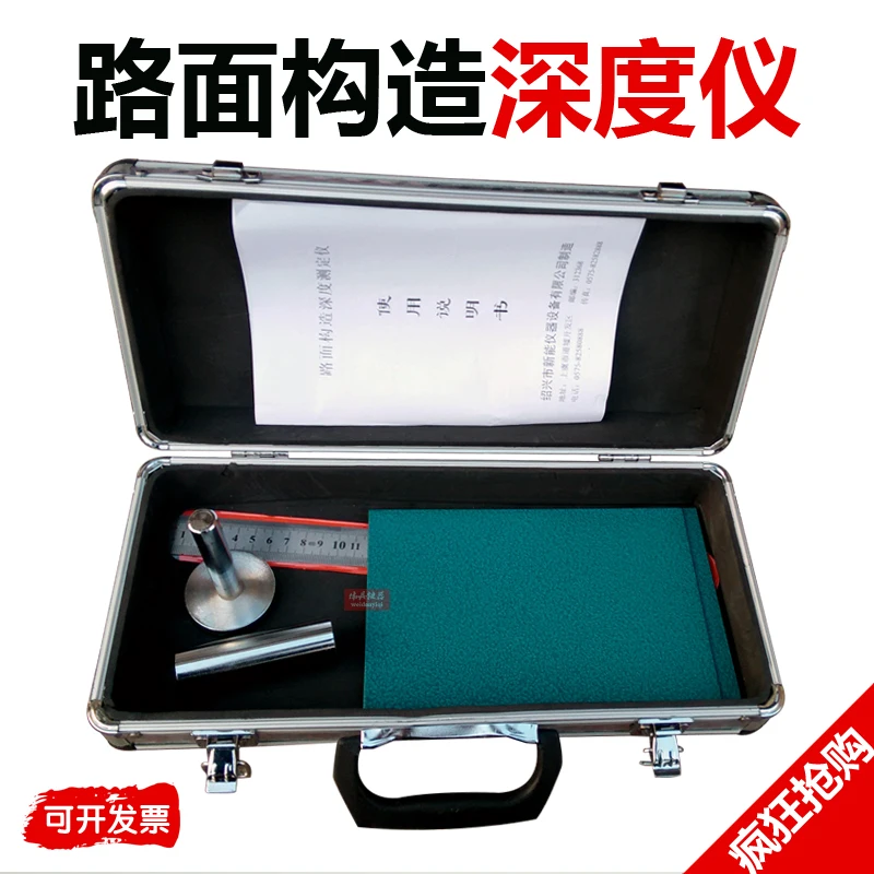 

Asphalt Mixture Manual Pavement Structure Depth Instrument PS-1/XN-1 Type Manual Sand Paving Instrument