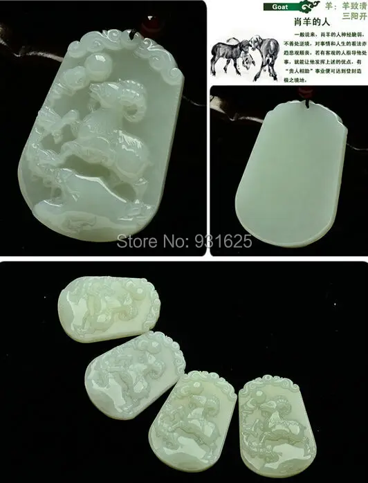 

Ancient Chinese Zodiac Sheep Real HeTian Yu Natural Carved Lucky Pendant Necklace + certificate Fashion Pendants Jewelry