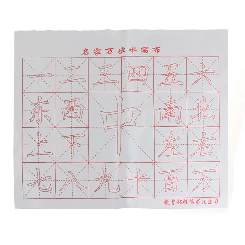 Многоразовая Волшебная тканевая китайская каллиграфическая кисть для рисования - Цвет: 1