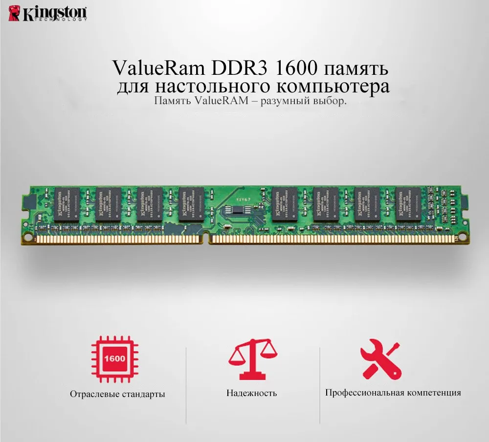 Kingston Memoria ОПЕРАТИВНОЙ ПАМЯТИ DDR3 8 ГБ 4 ГБ 2 ГБ 1600 МГц Intel DIMM Intel DDR 3 Памяти Для Настольных ПК Пожизненная Гарантия 4 ГБ 8 ГБ