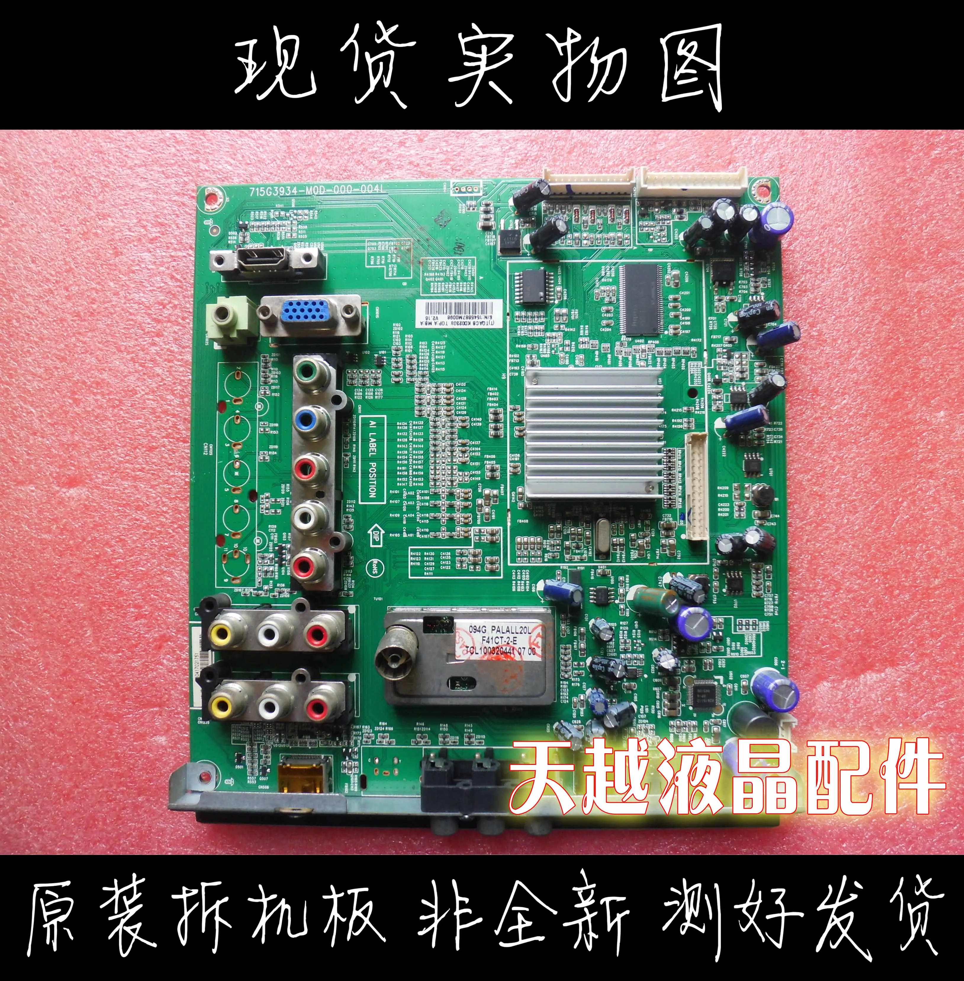 19E12IW LCD TV драйвер платы Материнская плата 715G3934 M0D 000 004|Сетевые инструменты| |