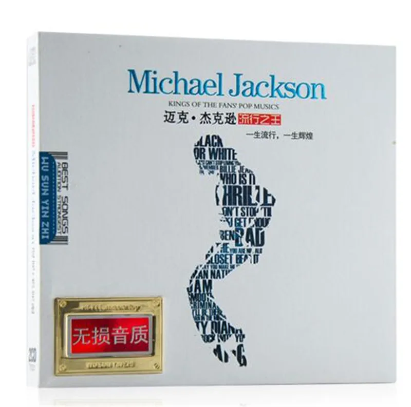 Free Shipping: michael jackson Classic Vinyl Car CD music disc seal |