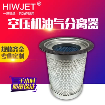 

Special Oil and Gas Separator for General Screw Air Compressor Screw Oil Maintenance Consumables H135*115*90