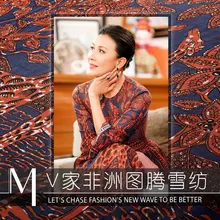 Высококачественный пользовательский Тотем Африки цифровая печать шелк ткань для летнего платья, ширина 138 см шифоновая Одежда Ткань DIY шитье