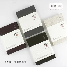 Теплая планета истинный цвет серии блокнот А5 литературный ретро ткань блокнот дневник с твердой обложкой 1 шт