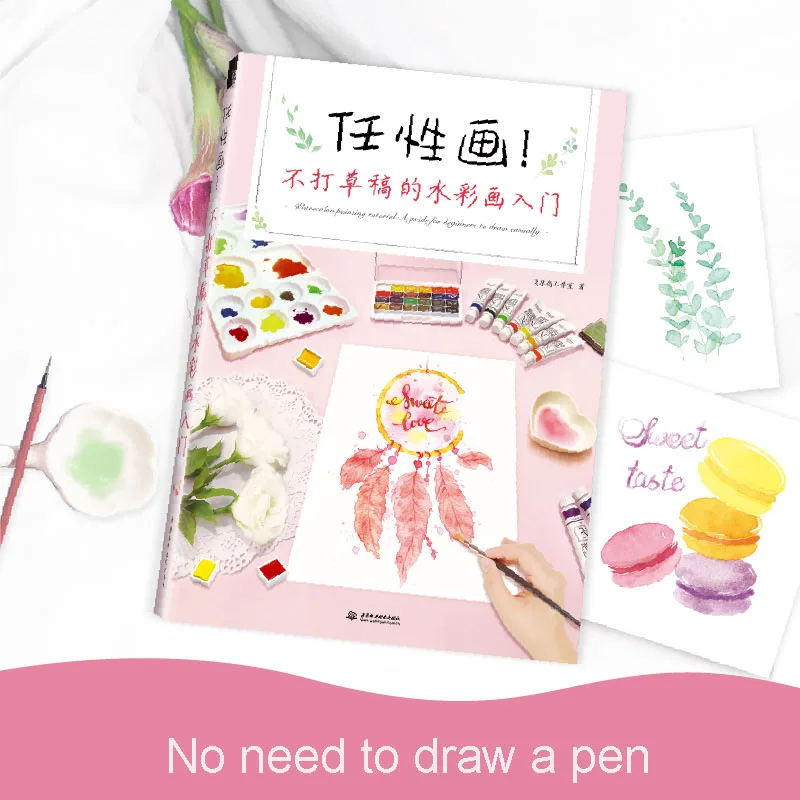 Watercolor Tutorial Book Zero Basic Introduction Tutorial Watercolor Gouache Technology Sketch Comic Art Easy To Learn Textbook Watercolor Tutorial Book Zero Basic Introduction Tutorial Watercolor Gouache Technology Sketch Comic Art Easy To Learn Textbook
