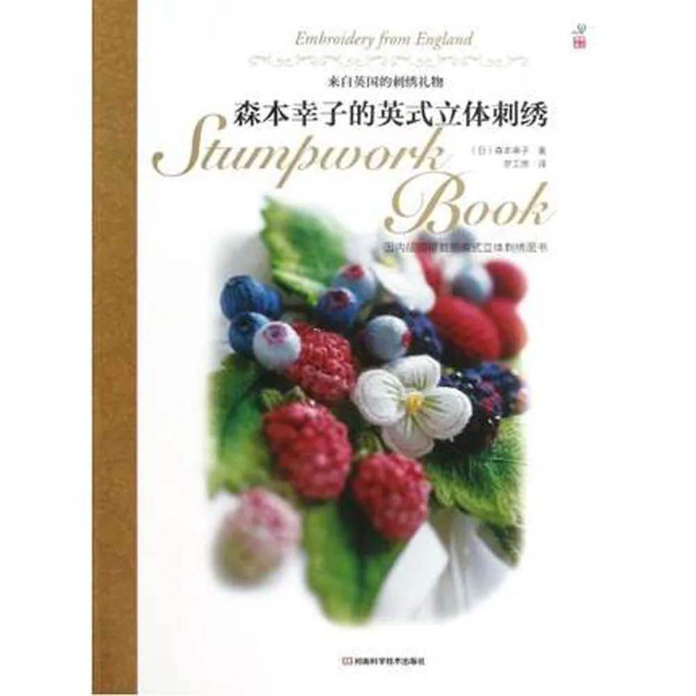

Embroidery pattern chinese handmade Diy Craft books