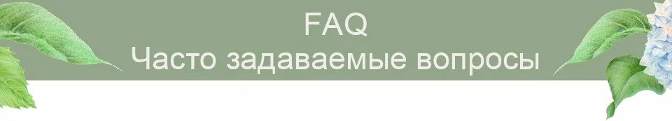 FAQ