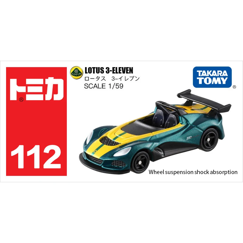 Geniune Tomica Mini металлические Литые автомобили модели спортивных автомобилей различные типы By Takara T