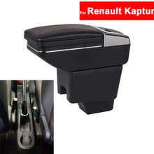 Для Renault Каптур Автомобиль Центральной Консоли хранения подлокотник Подлокотник поворотный авто подлокотники для автомобиля с USB Бесплатная доставка
