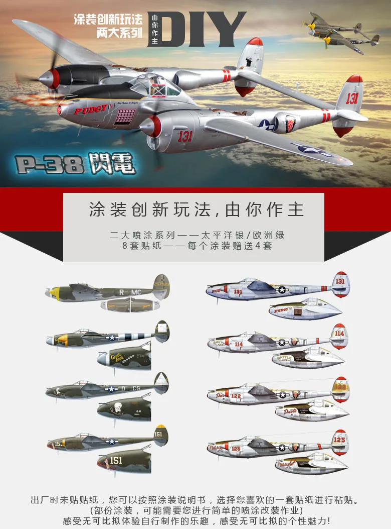 FREWWING P38 02