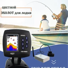 lucky FF918-CWLS эхолот для лодки Русская версия лодочного эхолот для рыбалки с цветным дисплеем глубина сканирования до 100 м, рабочий диапазон до 300 м, по России от 2 дней курьером