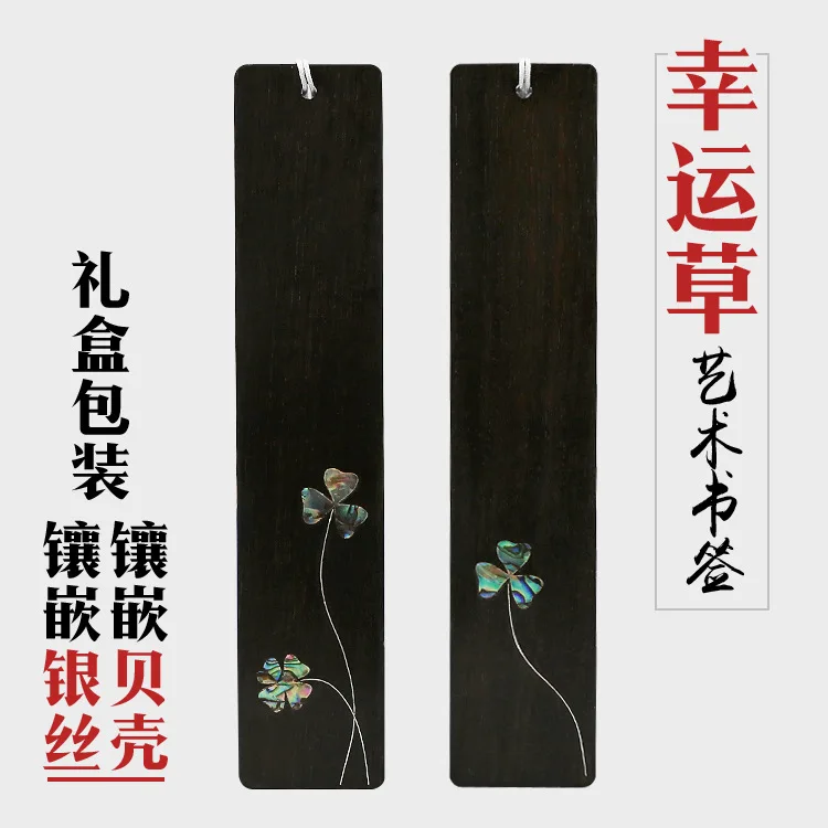 1 шт., приносящая удачу трава классический китайский стиль фиолетовый; песок кисточкой Закладка набор черного дерева подарок в античном стиле