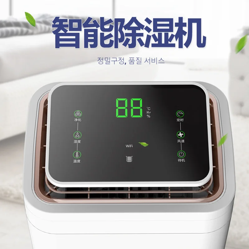 US $381.30 Dehumidifier Moisture Absorber Indoor Dehumidifier Basement Moisture Absorber Mute Remote Control Timing External Water Pipe