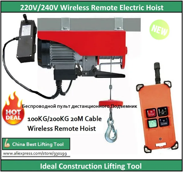 Elektrische Seilwinde 100 KG/200 KG 20 Mt Kabel Mit Drahtlose