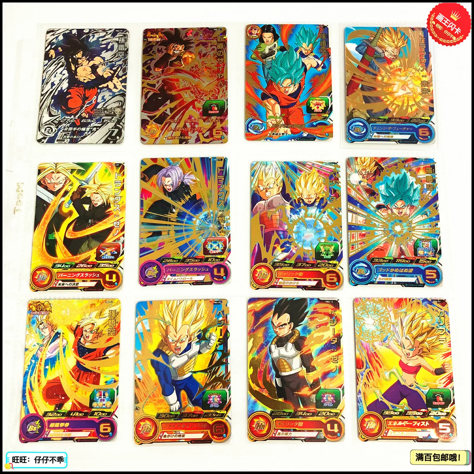 Япония оригинальный Dragon Ball Hero PBS God Супер Саян Гоку лопуха Игрушки Хобби Коллекционные игры Коллекция аниме-открытки