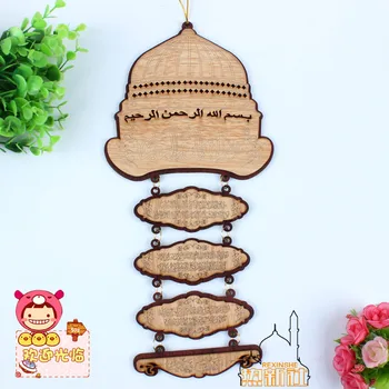 

Xinjiang ethnic Muslim Halal Restaurant decoration wooden Koran classic decorative ornaments