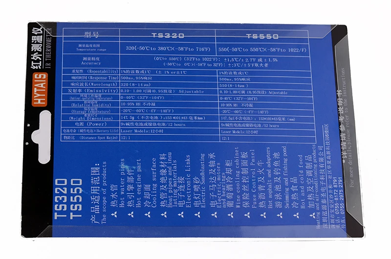 TS300-50~ 320 C цифровой инфракрасный термометр пирометр аквариум лазерный термометр наружный термометр