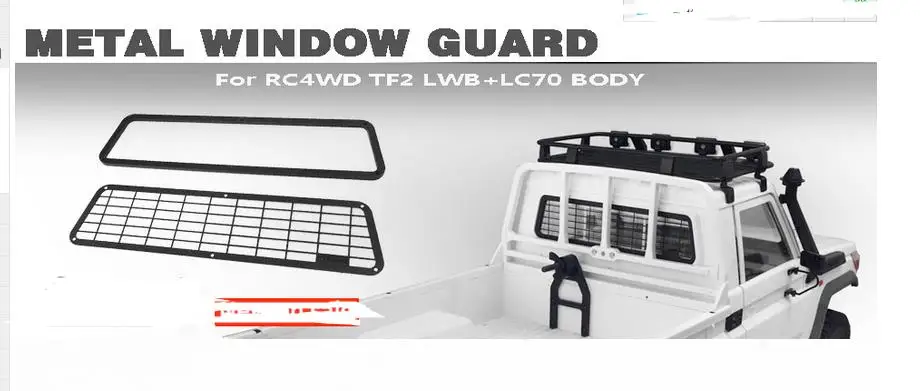 Металлическая оконная сетка для killerbody 1/10 Toyota Land Cruiser LC70 48601 корпус RC RC8WD LWB TF2|body rc|rc