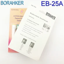 EB-25A электрическая зубная щетка 4 шт(1 упаковка
