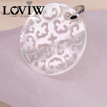 Кулон круглый диск Mother Of Pearl хорошо ювелирные изделия для Для женщин, Европейский Стиль Панк серебро DIY Подарочные ювелирные Bijoux