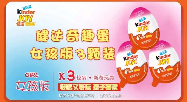 60g Kinder Joy Eggs Kinder Surprise Eggs Chocolate Toys Surprise Imported Food Sweets And Candy For Girl Children Gifts g 3pcs Food Sweets Kinder Joykinder Surprise Aliexpress