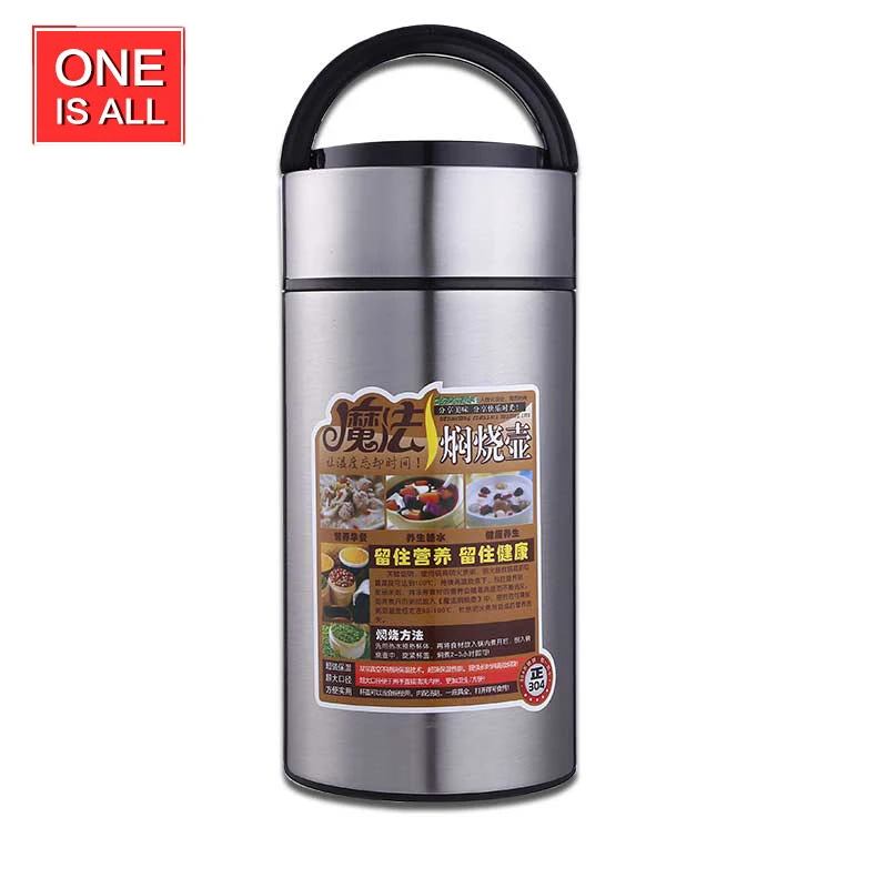 ONEISALL 1L Stainless Steel Food Container Braised Beaker Thermal