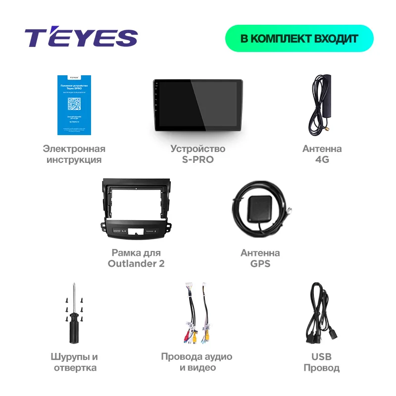 Flash Deal TEYES SPRO android car dvd gps multimedia player For Mitsubishi Outlander xl 2 car dvd navigation radio video audio player 4007 5