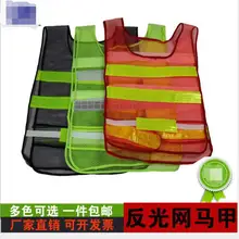 3 цвета светоотражающий жилет максимальную производительность забеге высокая видимость Отражающие флуоресцентные безопасности Костюмы
