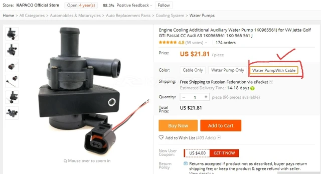 12 V Water Pump Cooling Water Pump Additional Auxiliary